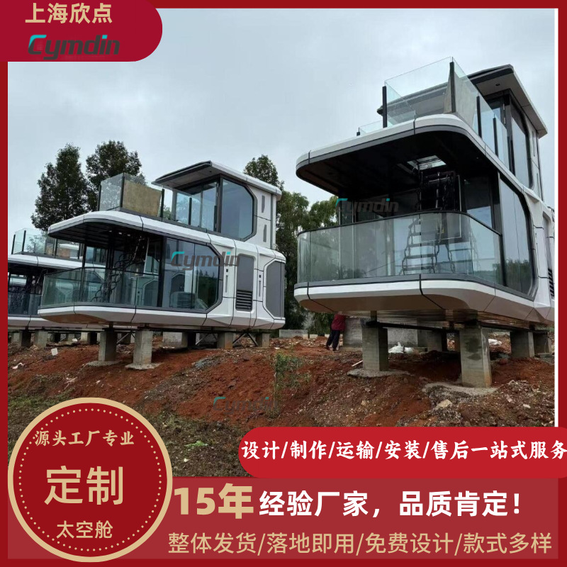 Cápsula espacial inteligente al aire libre Área escénica B & B Almacén espacial Paisaje Edificio Hotel Casa móvil