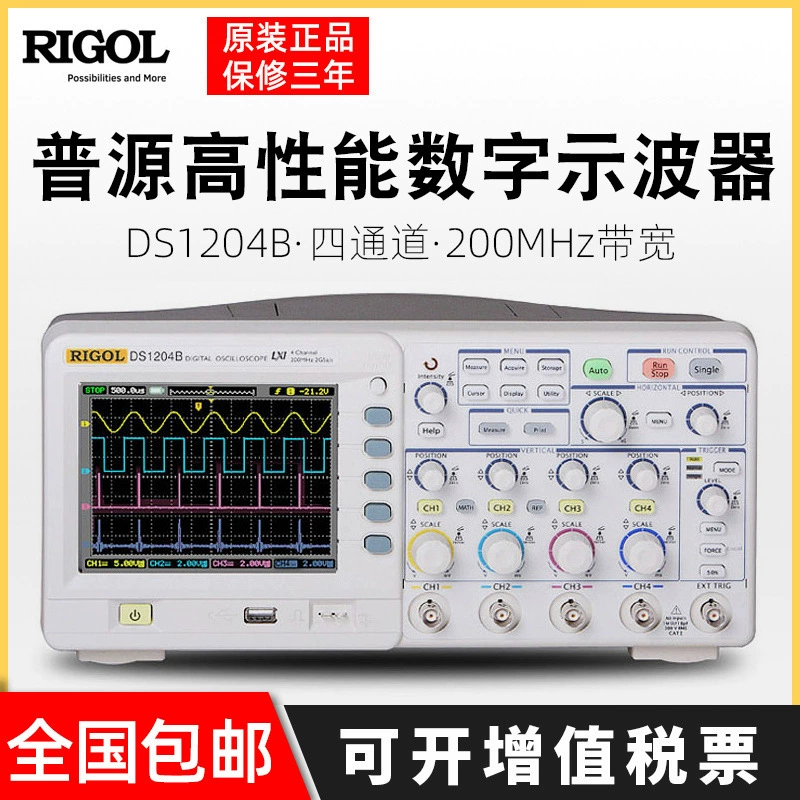 RIGOL Puyuan осциллограф DS1204B DS1104B DS1074B цифровой осциллограф 100M четыре канала