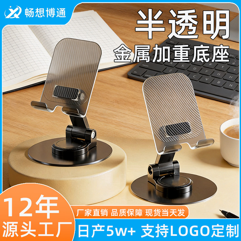 Mini Portable Folding Phone Stand, All-Metal Desktop Stand with Rotatable Weighted Base, Lazy Stand, Wholesale in Stock
