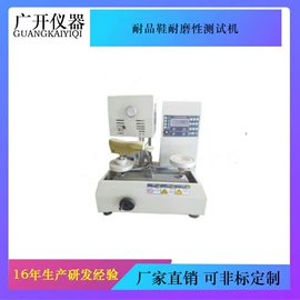 其他仪器仪表;其他试验机;恒温试验设备