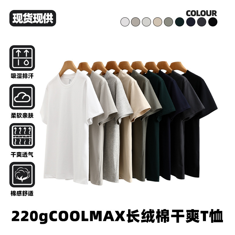 CoolMax Black Technology Couple Edition T-shirt Heavy 220g Xinjiang Combed Cotton Skin-absorbent Sweat Breathable Casual Jacket
