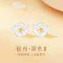 气质生日s999花朵耳钉