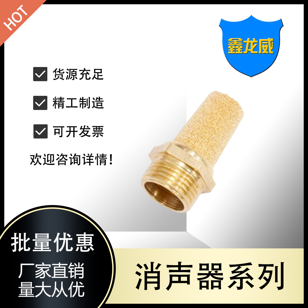 厂家BSL尖头消声器黄铜宝塔消音器气动长头消声器粉末烧结