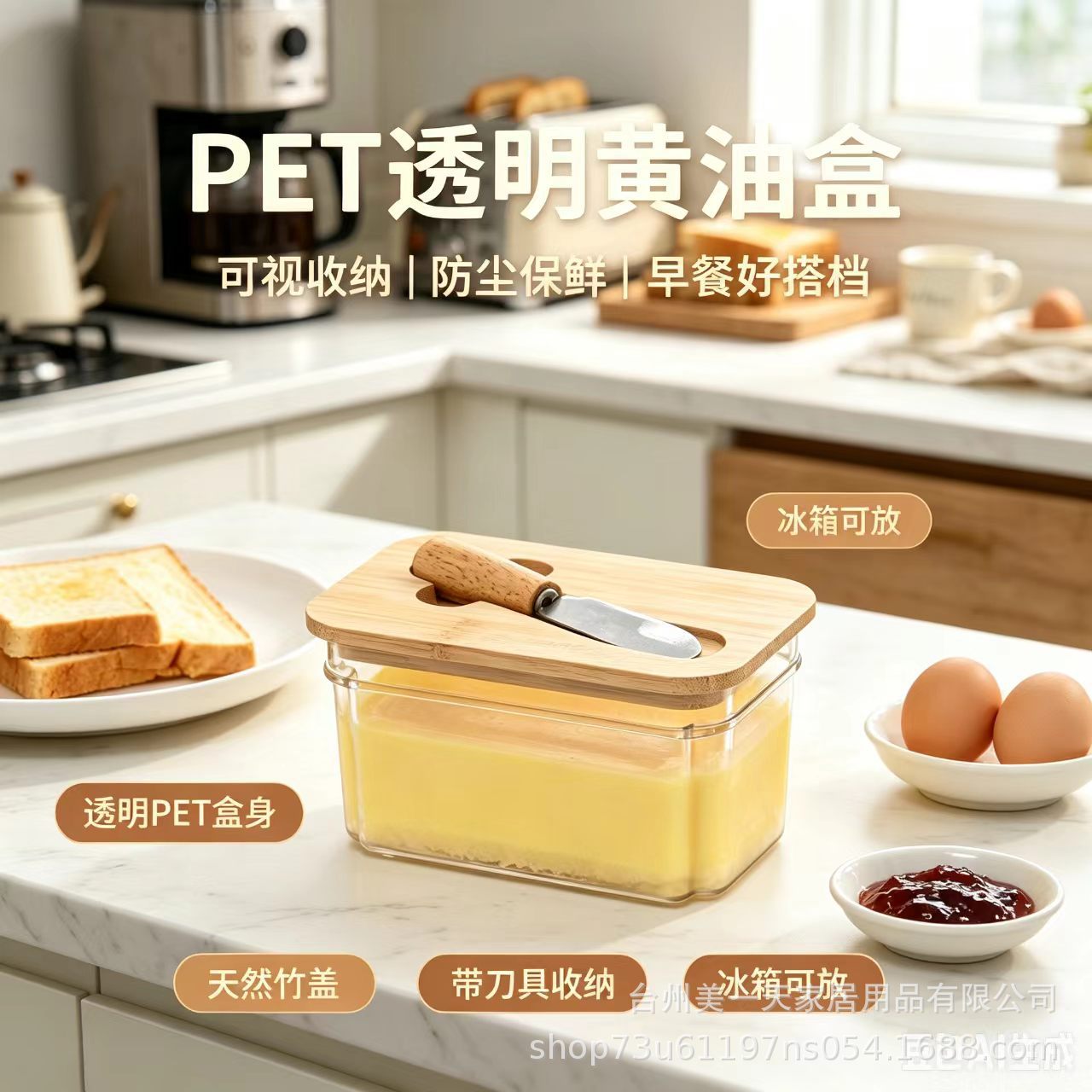 Transfronterizo Amazon caja de mantequilla sellada con cubierta caja de mantequilla transparente espátula postres caseros caja de queso occidental