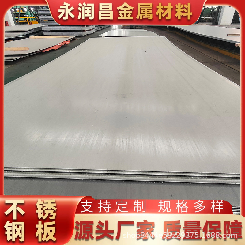 现货供应310不锈钢热轧板 304L不锈钢板  316L不锈钢板 切割加工