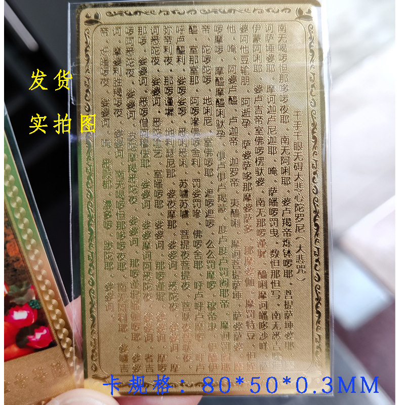 定制-观音护身卡-2023.6.15-2