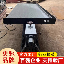 选矿摇床尼尔森选矿机6s摇床淘金全套矿山高精度重选分选设备机械