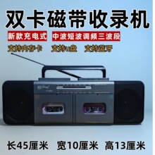 跨境新款PX-888BT蓝牙音箱AM/FM/SW双磁带盒多功能调频短波收音机