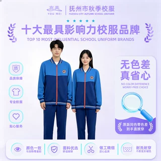 有美江西抚州市统一校服中小学生春秋长袖运动套装