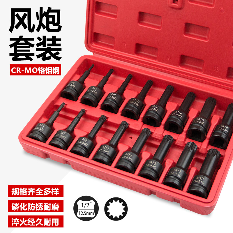 1/2小风炮批头气动梅花12角连体批头大飞套筒风动M12角强力旋具头