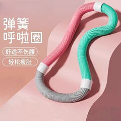 呼啦圈女瘦肚子收腹加重减小腹软体弹簧静音运动减肥瘦身健身器材
