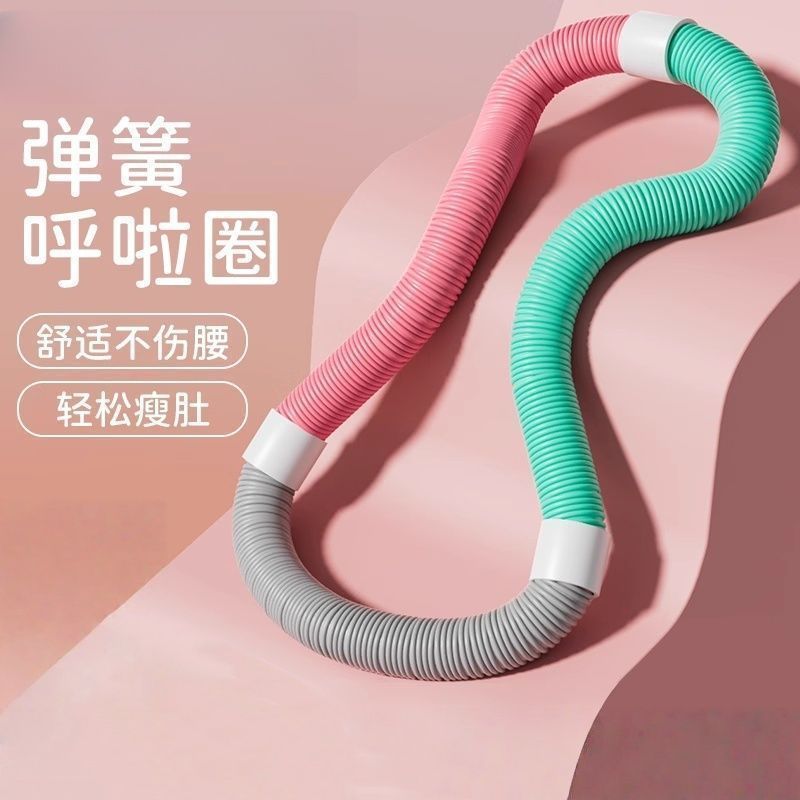 呼啦圈女瘦肚子收腹加重减小腹软体弹簧静音运动减肥瘦身健身器材|undefined
