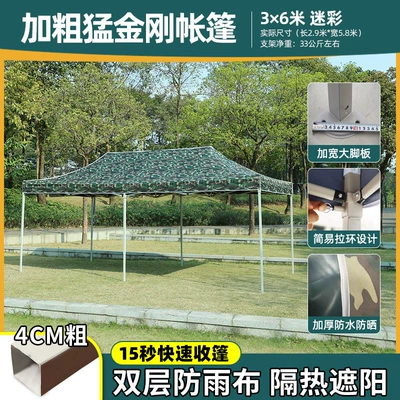 Tent Umbrella Folding Canopy | Avtomobil dam çadırları - 36-bold-king-kong-camouflage-default-items