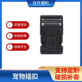 双重保险宠物插扣批发 宠物胸背带用插扣 狗狗胸背带调节扣安全扣