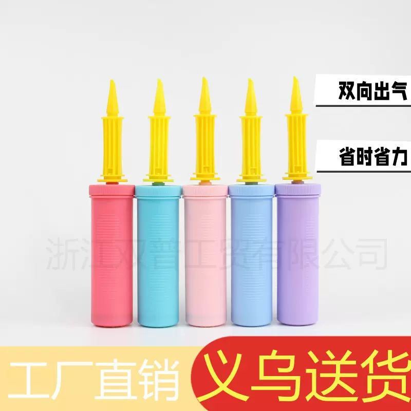 SPU手推双向气球打气筒 马卡龙气泵 便携式气球充气泵 手拉泵