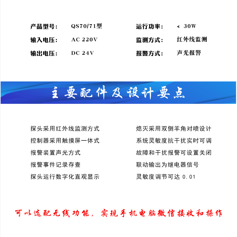 管道火花探测器