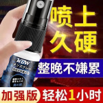 KBW日式版延时喷剂10ML 印度神油不麻木持久外用延迟喷雾成人用品