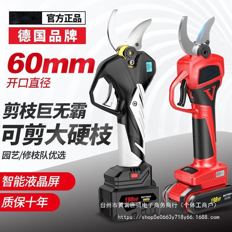 德国进口电动修枝剪刀树枝修剪无线果树剪锂电池充电式园林粗直销