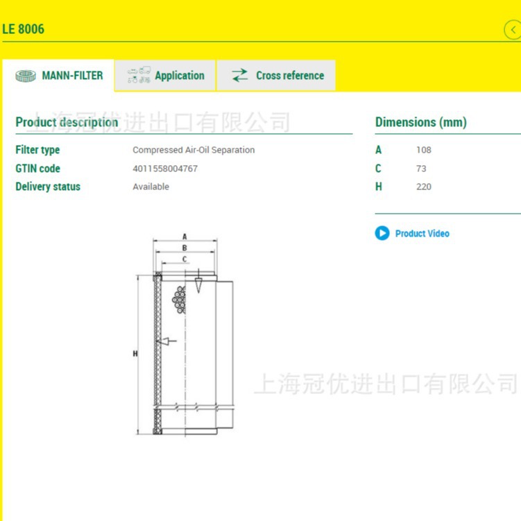 MANN曼牌油气分离芯4900050461 新型号LE8006