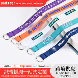 定制工作证带子证件挂带展览会胸卡吊绳工牌胸牌挂脖彩色挂绳配件