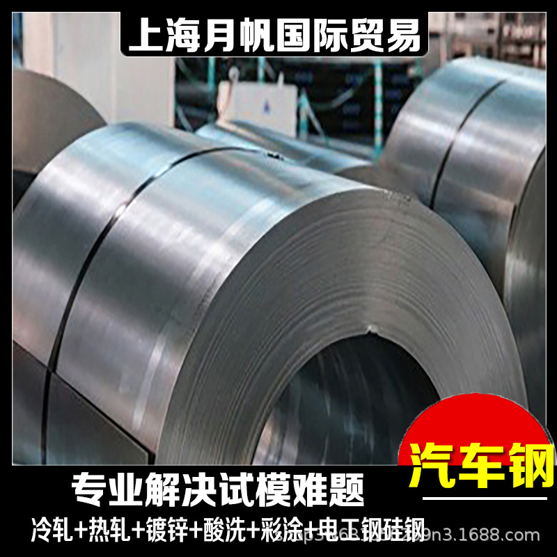 B220P2+ZE韩国浦项热镀锌板1.3~3.0MM试模量产 规格齐全