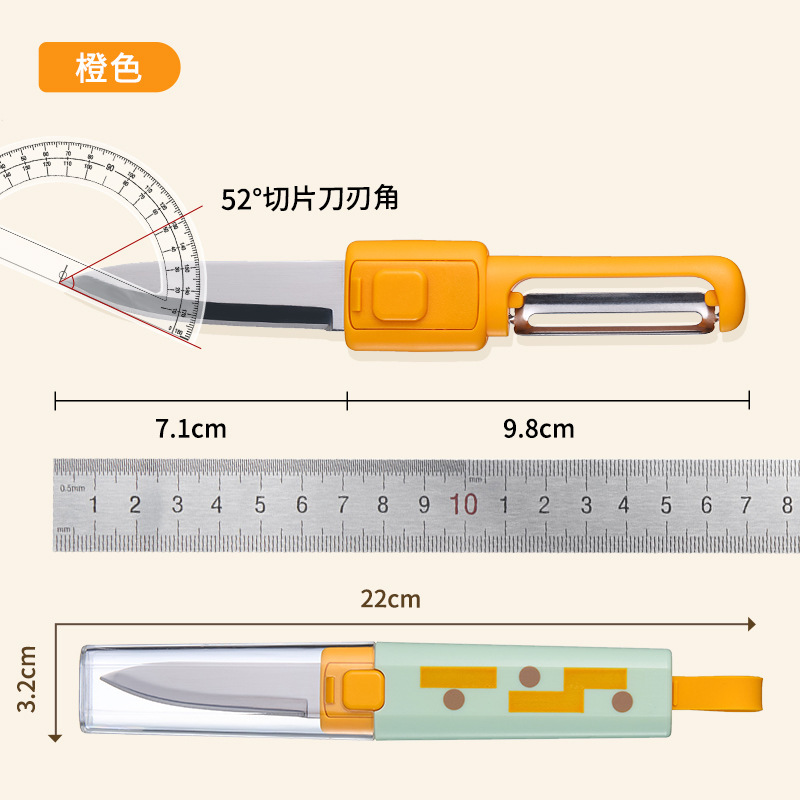 水果刀削皮刀二合一带安全锁扣折叠办公室削皮家用神器便携切水果|undefined