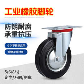5寸6寸8寸重型万向轮带刹车工具车脚轮静音丝杆黑色橡胶工业轮子