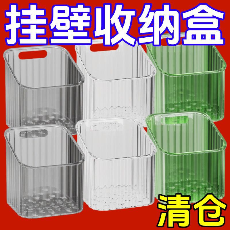 透明收纳盒壁挂式免打孔厨房置物架姜蒜收纳盒收纳篮菜壁挂收纳盒|undefined