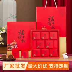 2025新款流心冰皮中秋月饼礼盒包装盒高档独立6粒4粒8粒 现货批发