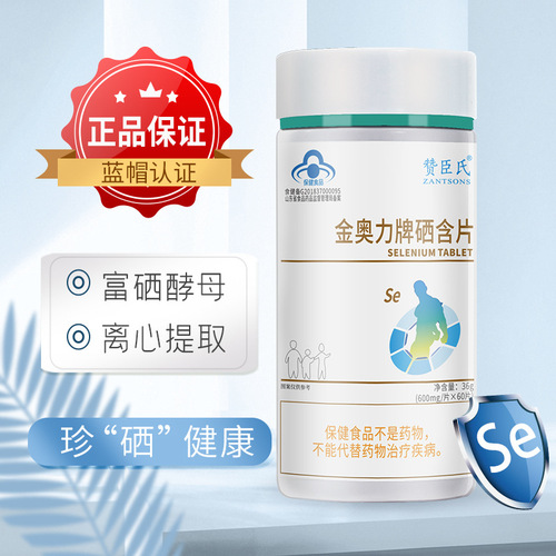 Jin Aoli Selenium Tablets Blue Cap Selenium Lozenges 60 Pieces Selenium-Rich Yeast Health Supplements Wholesale One Piece Shipping