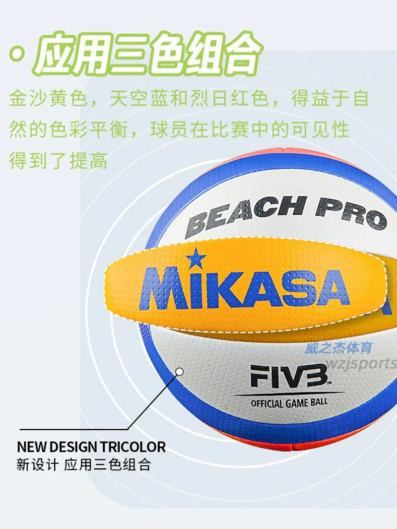 Новый подлинный пляжный волейбол MIKASA BV550C надувной мягкий волейбол для мужчин и женщин студентов PU противоскользящий