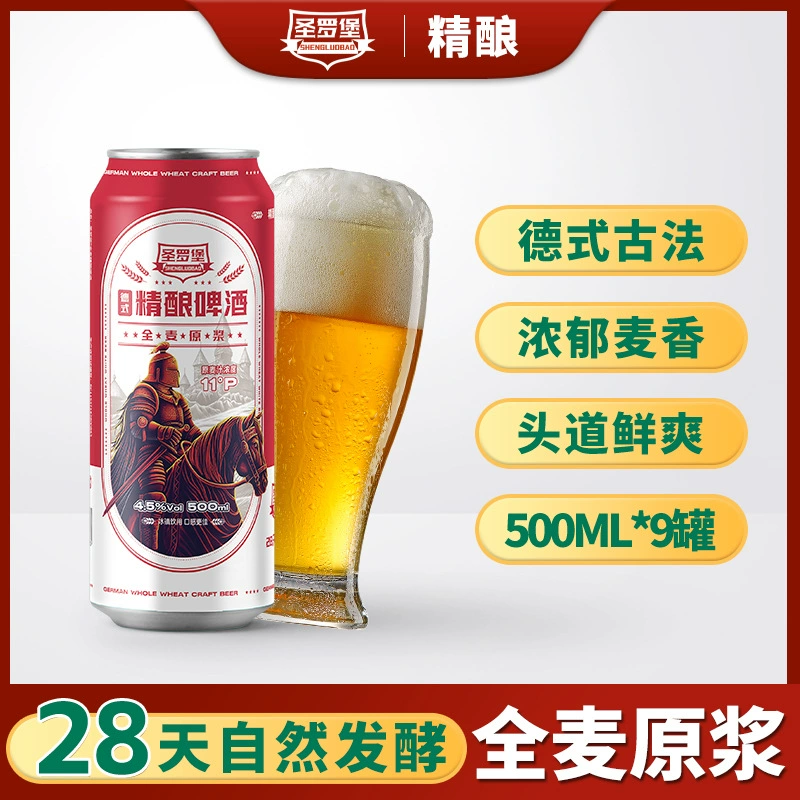 [Terminator Exclusive] Fort Saint-Louis Craft Beer Whole Malt Natural Fermentation 11 Degree Puree 500ml Others