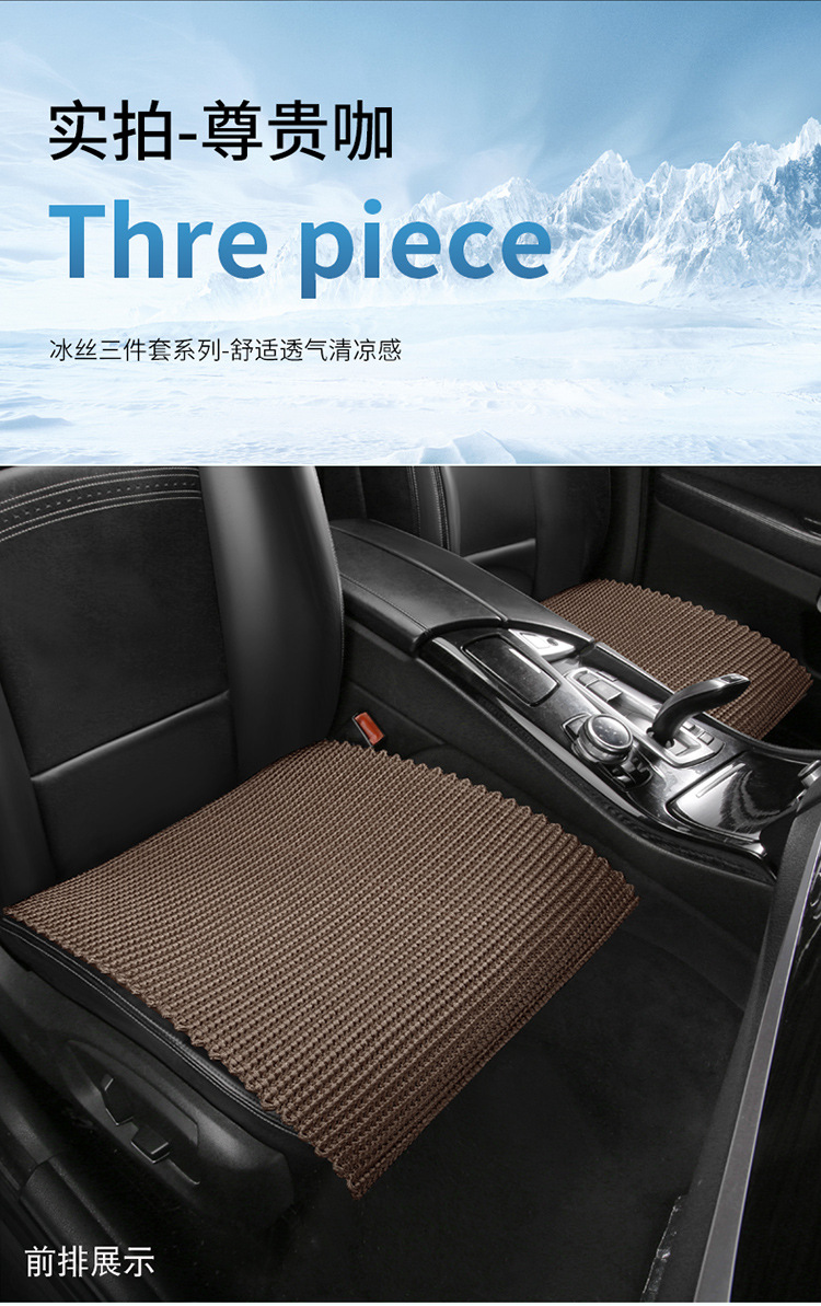 Summer Ice Silk Car Seat Cushion Single Seat Three-Piece Set Small Waist Seat Cushion Ventilated Linen Woven Breathable Cooling Cushion