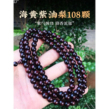 正宗海南黄花梨手串紫油梨老料男款文玩佛珠颗海黄木质手链女
