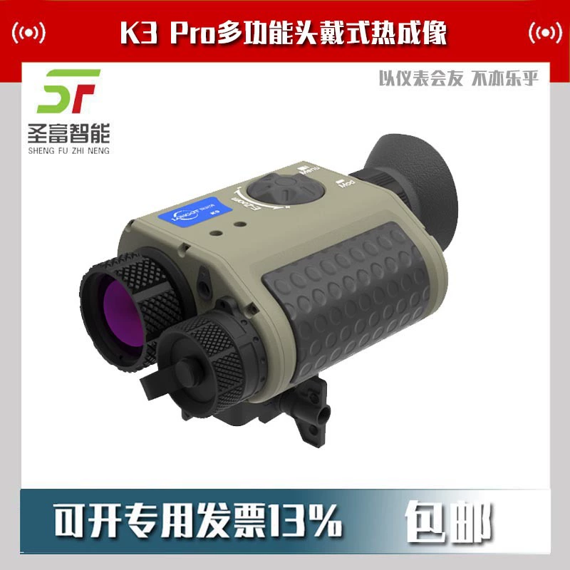 Многофункциональный тепловизор LGT K3 Pro Многофункциональный тепловизор на голове · Размер камеры 12 мкм