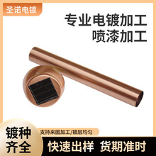 余姚厂家定制铝合金电镀红古铜 电镀红古铜加工 电镀喷塑工艺处理