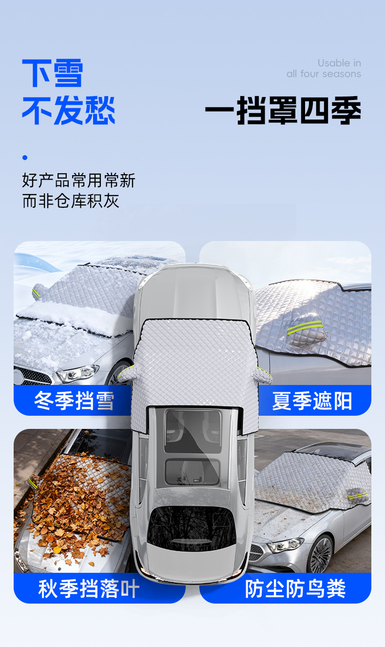 2025 New Thickened Car Snow Shield, Snow Shield, Frost Cover, Anti-Freeze and Snow Cover, Anti-Frost Cover, Front Glass Car Cover