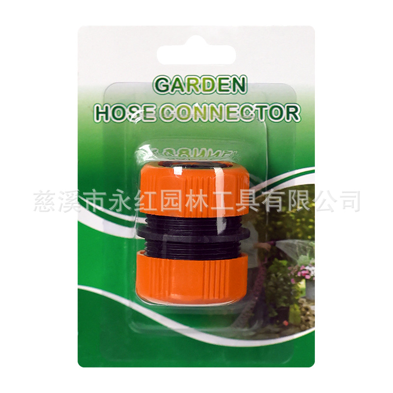 现货供应YH19052  3/4''修补器 园林喷枪修补器 品质高性能好