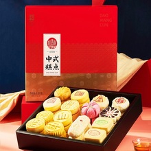 稻香村散装糕点礼盒京八件福禄寿喜饼多口味传统点心年货中秋北京
