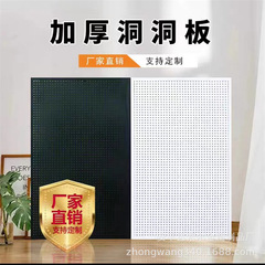 清掃用具収納穴あきボード壁スーパーマーケット棚フック金物工具吊り下げボード収納ラック壁面収納