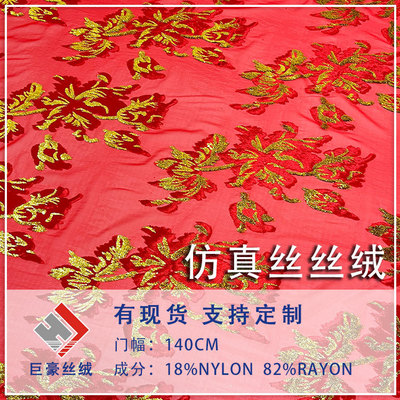 高定礼服旗袍连衣裙面料梭织丝绒提花锦粘绒工厂批发直销