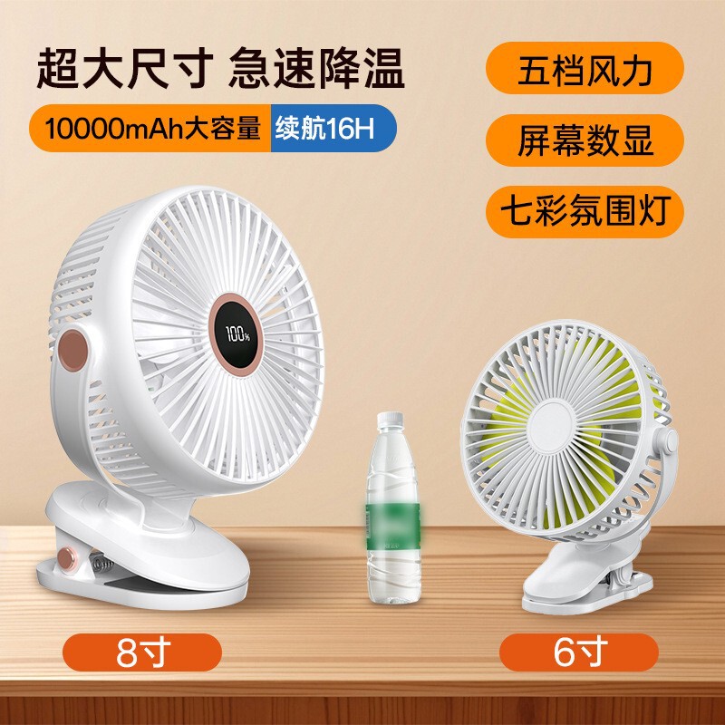 8inch USB Clip Fan High Wind Silent Mini Portable Cross-Border Home Desktop Small Electric Fan with Light