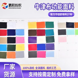 涤纶面料;色织、提花布;纱卡