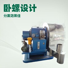 LLW320 卧式螺旋过滤式离心机 化工食品盐分离机螺旋连续出料离心