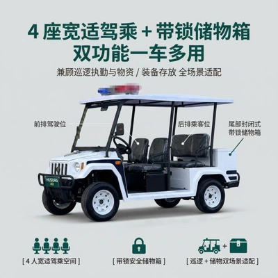 Electric Security Patrol Vehicle, Four-Wheel Elektrikli qolf avtomobilləri
