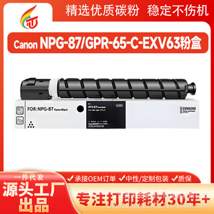 ����NPG87�ۺ��m��DX 2725 2730 2735 2735i 2745 2745iī��GPR65