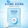 Moisturizing face mask with hyaluronic acid