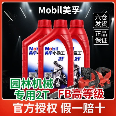 scooters, motorcycles, Haojue, Yamaha, Gasoline Engine Oil