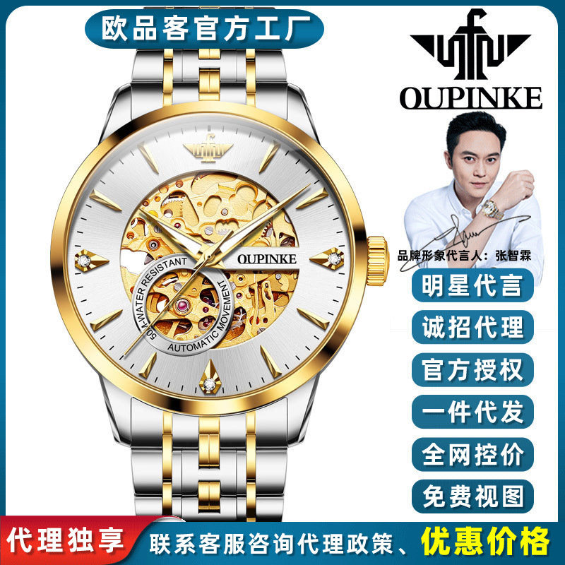 Dropshipping European Product Watch High-End Hollow Fully Automatic Watch Mechanical Watch Business Waterproof Men's Watch