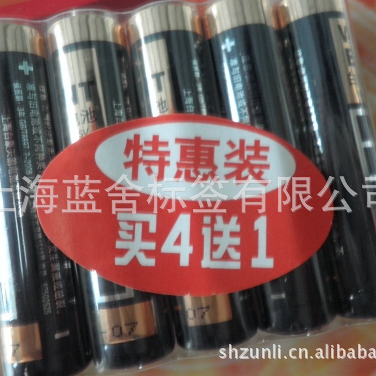 商品促销不干胶标签、彩色不干胶标签（勿拍下单咨询客服）